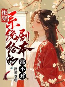 女主玩玩男主怎么了[快穿gb]