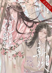 捡来的小小 姐成了我的夫人