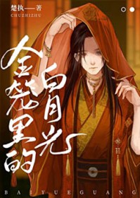 全家反派我团宠