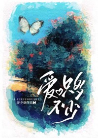 [火影同人] 这一定是月读世界