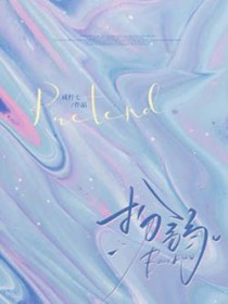 她只好继承皇位