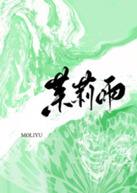 我真不是木系精灵