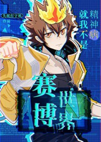 我靠种田逆袭星际榜一