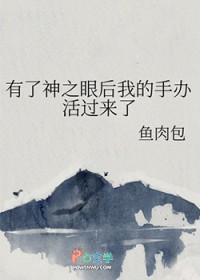 退婚成功后我抢了龙傲天的后宫