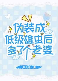 重生后她只能做外室？