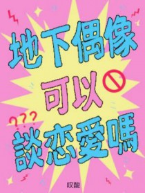 画风清奇小师妹风靡修仙界