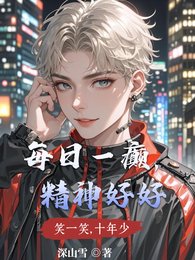 事业批不想谈恋爱