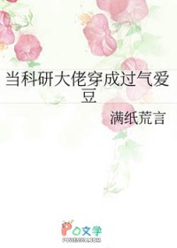 穿成渣A后和影后上恋综洗白了