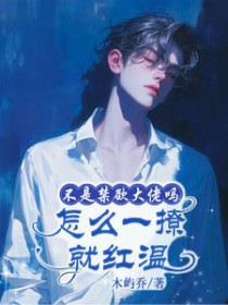 和死对头上直播综艺后