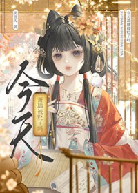 圣子今天也在苦恼