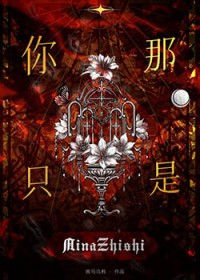 一见钟情后，小少爷砸钱宠