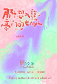 穿成恶毒反派后，全员重生了