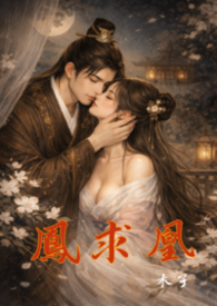 魂穿后我养起了崽