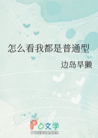 替姐姐嫁入宅门的第四年