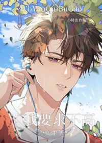 我不要养人类啊