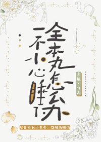 仙君他为何这样[重生]