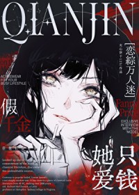 魔头他怀了仙尊的崽