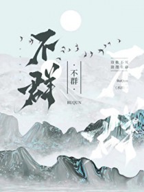 小肥啾原始种田记