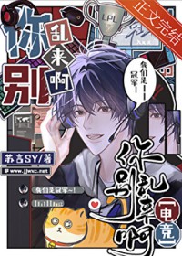 神医为何总被蛇咬