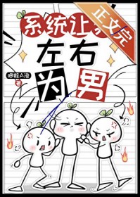 帝王归来，病弱太傅生四个