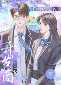 等你火葬场很久了