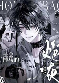 反派狐狐的病美人师尊