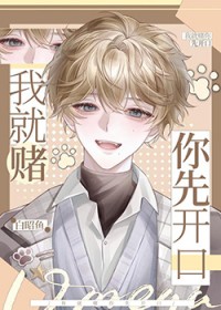 [综漫] 萩原妹想要逆转死亡