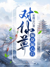 [综漫] 烂橘子竟是我自己