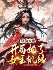 [HP同人] Fairy Tale (德哈)