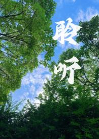 国师对我觊觎已久[重生]