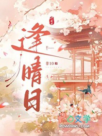 从棺材里捡了个老婆