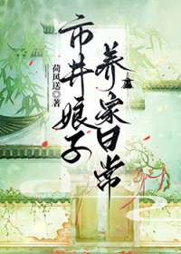 被真千金一脚踹回豪门