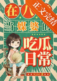 [综漫] 调味市意外盛开的山茶花