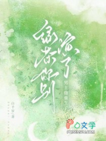 [综英美] 当我用植僵的方式打开哥谭