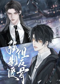 捡到猛兽领主后