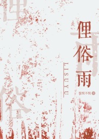 诡异人生模拟器