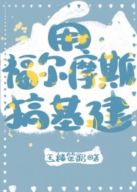 温小姐的暗恋法则