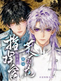 你有阴湿老公吗