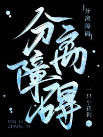 直播吃瓜，全员社死