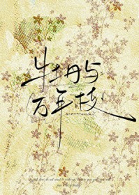 [综漫] 在红黑的边缘大鹏展翅