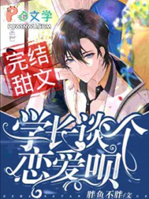 和前夫哥一起上离婚综艺