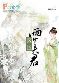 小侯爷吃瓜心声泄露后