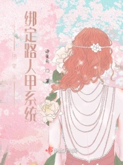 楼下新搬来的魅魔