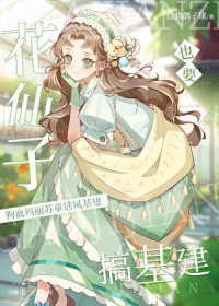 满级大佬俏乞丐