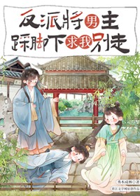 喜欢上姐姐的钓系室友