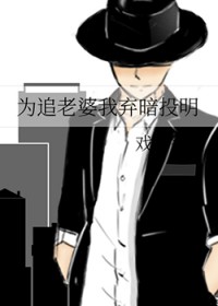 [HP同人] HP之维号斯言