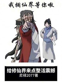 反派夫君又疯又狗