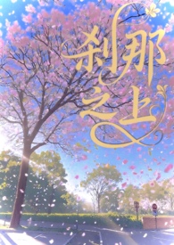 当病弱少女掌握异兽分身