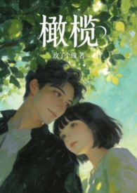 山野种田美食日常