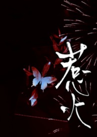 彩绘模特是纯恨前男友